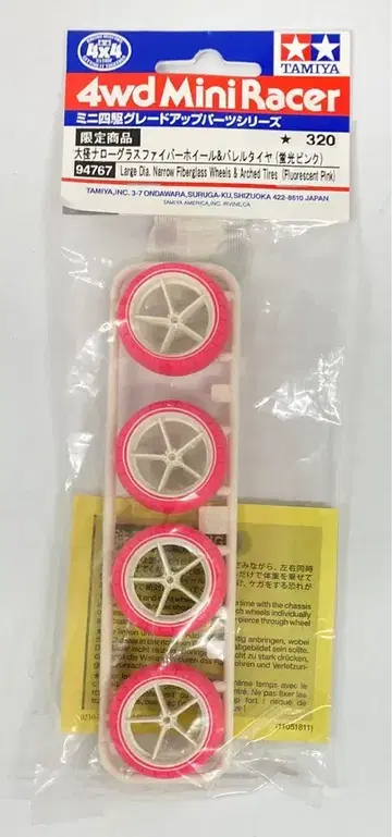 타미야 미니 사륜구동 GUP 한정 상품 큰 지름 내로우 유리섬유 휠 & 배럴 타이어 (형광 핑크) 94767