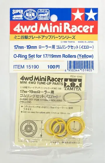 타미야 미니 사륜구동 GUP 17mm 19mm 롤러용 고무링 세트 (옐로우) 15190