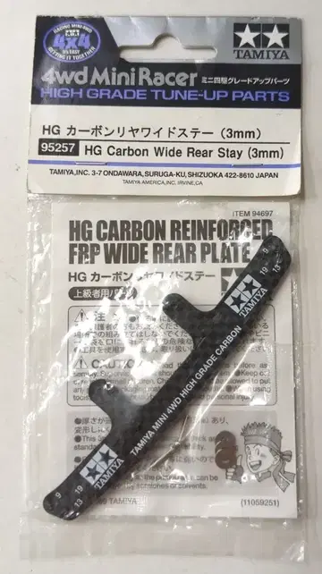 타미야 미니 사륜구동 GUP HG 카본 리어 와이드 스테이(3mm) 95257