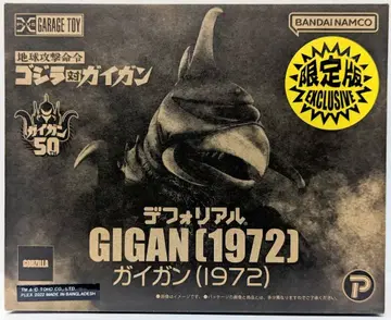 엑스플러스 디포리얼 가이강 1972 한정판