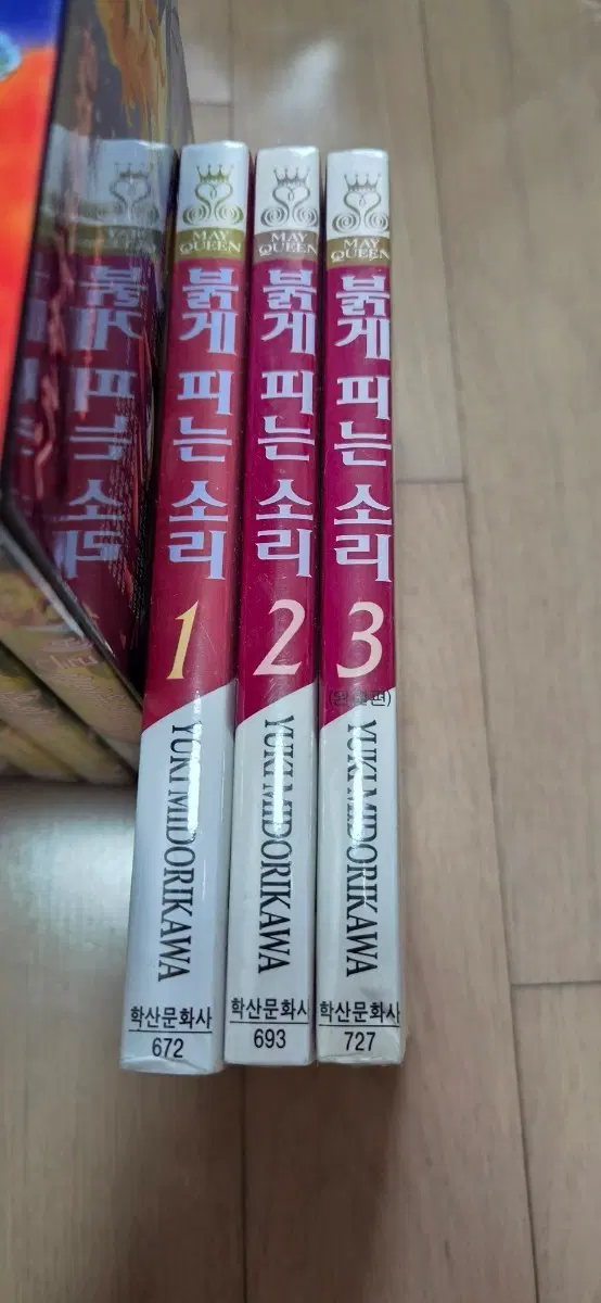 나츠메우인장 작가 / 붉게 피는 소리 1-3권 판매(미개봉)
