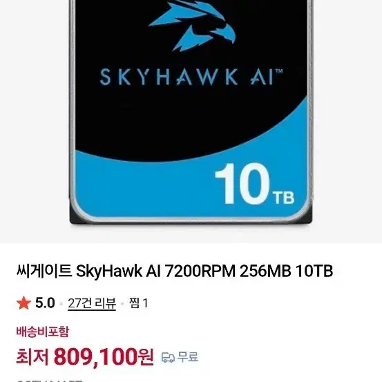 씨게이트 하드 10TB HDD 미사용