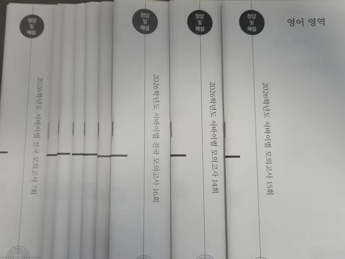 시대인재 26학년도 영어 서바이벌/전국서바이벌
