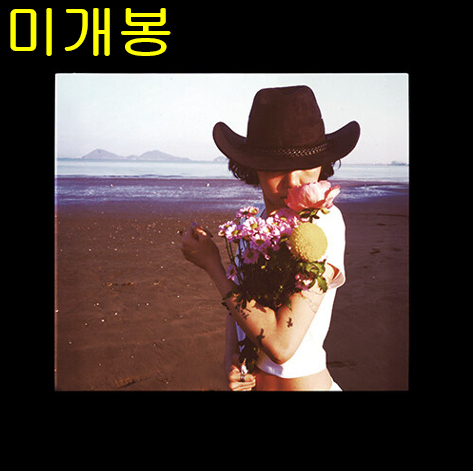 윤지영 - 시지프 신화 (미개봉, CD)