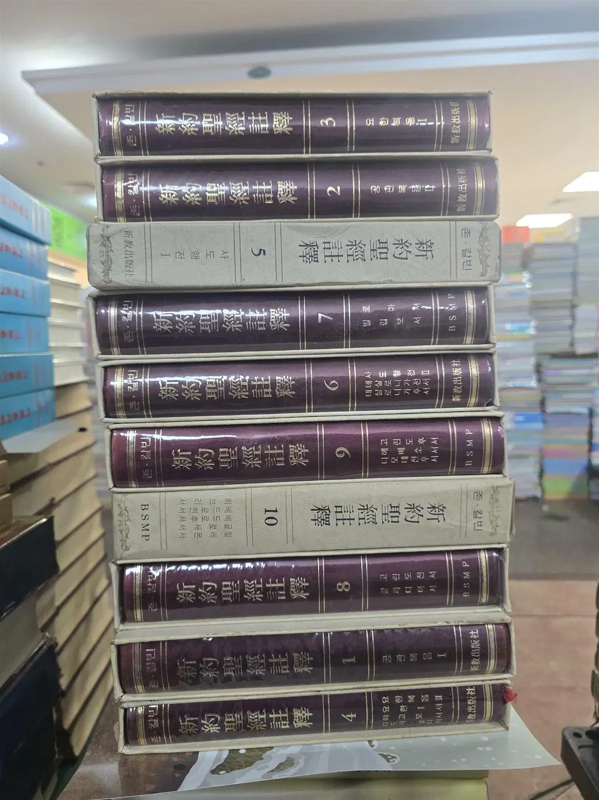 존칼빈 신약성경주석 신교출판사 10권 세트 종교책 중고책