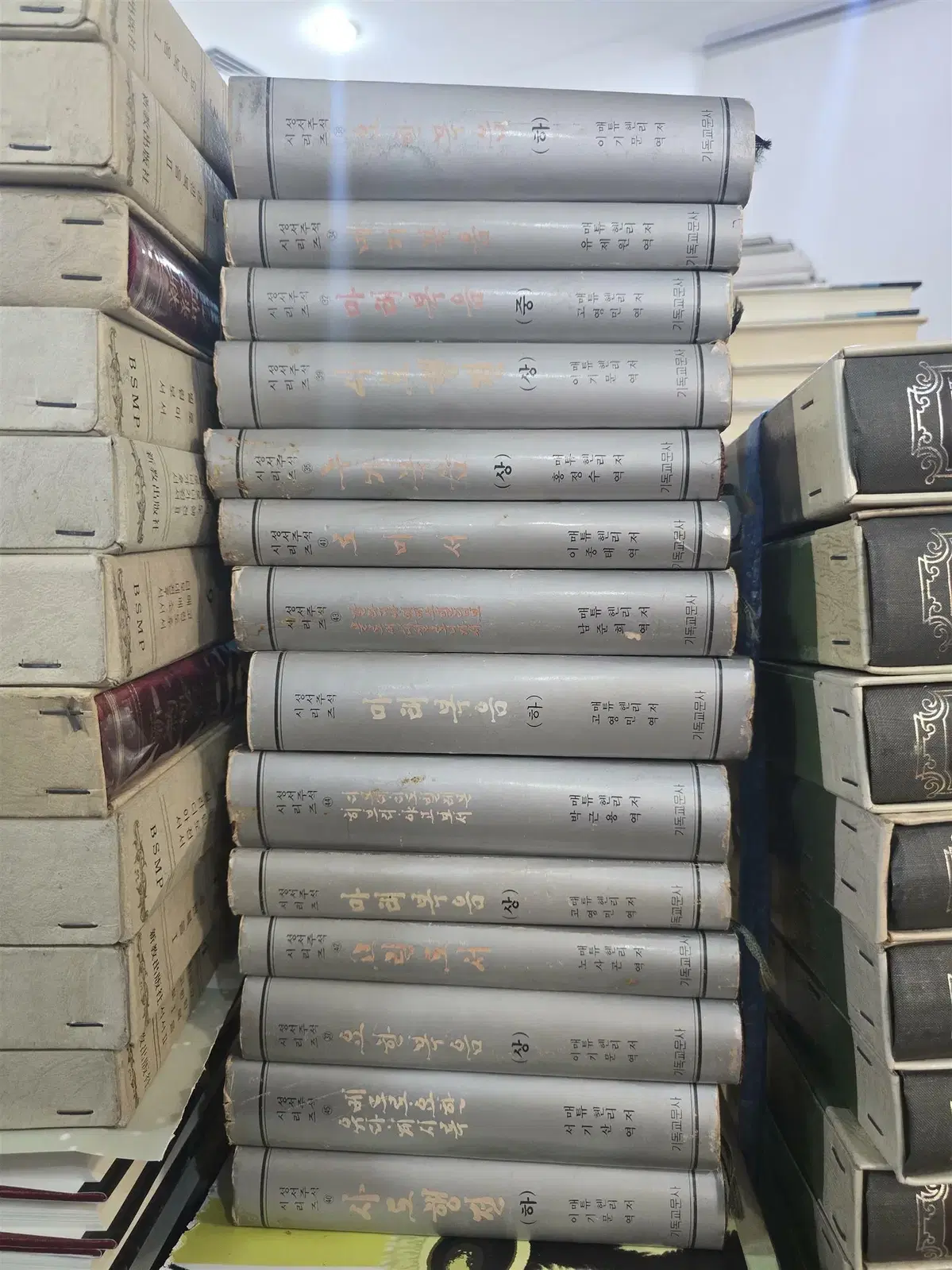 성서주석시리즈 기독교문사 14권(신약) 세트 종교책 중고책