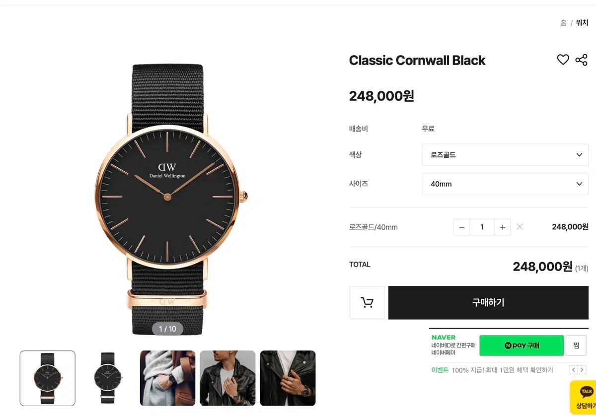 다니엘웰링턴 클래식 콘월 블랙 Classic Cornwall Black 손목 시계 여자시계 남자시계 워치