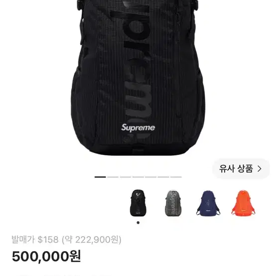슈프림 24ss 백팩