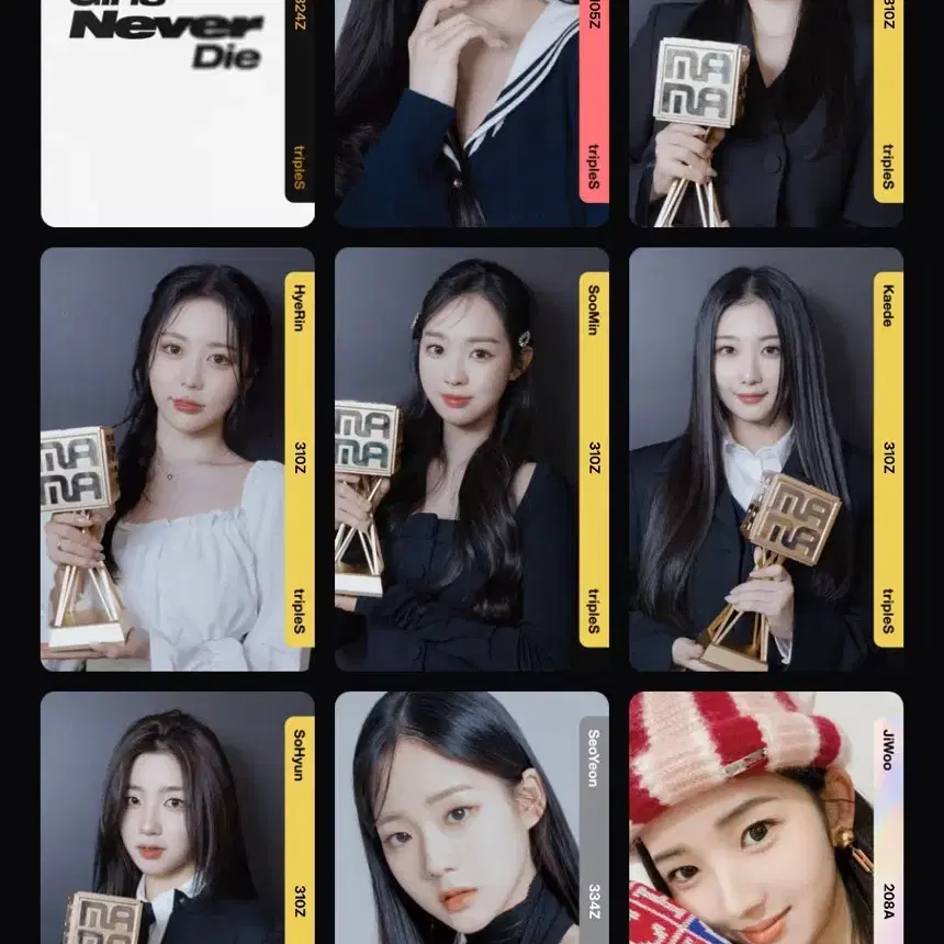 트리플에스 마마 오브젝트