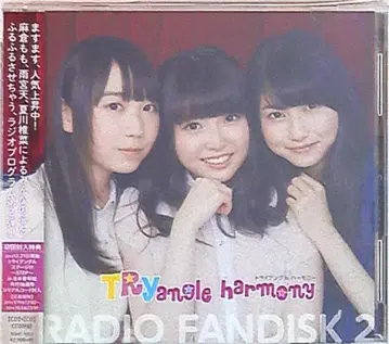 TRYangle harmony RADIO FANDISK