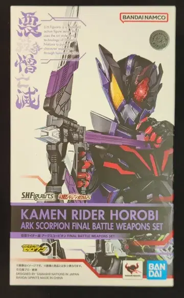 BANDAI SPIRITS S.H.Figuarts 가면라이더 제로원 가면라이더 메츠 아크 스콜피온 FINAL BATTLE WEAPONS SET