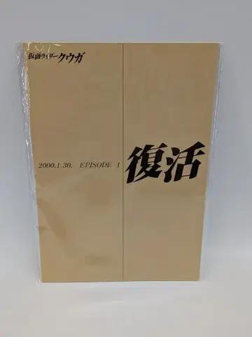 쇼와노트 제1화 대본풍 노트