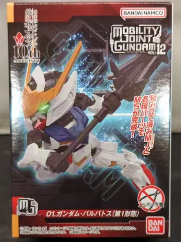 반다이 MOBILITY JOINT GUNDAM VOL.12 건담 발바토스(제1형태)