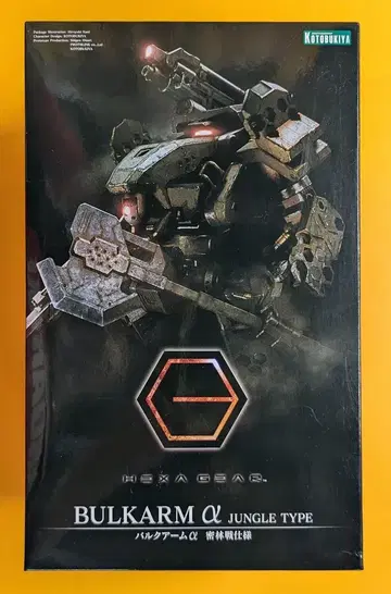 코토부키야 헥사기어 벌크암 알파 밀림전 사양 (재판매) HG040X