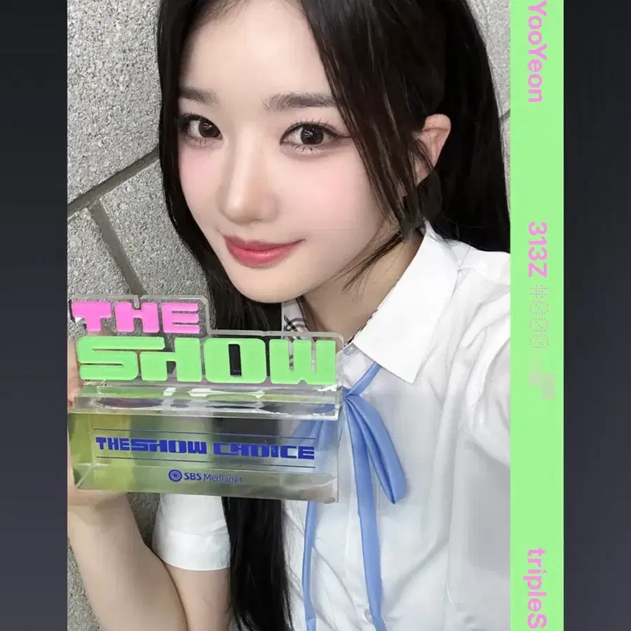 트리플에스 김유연 더쇼 오브젝트