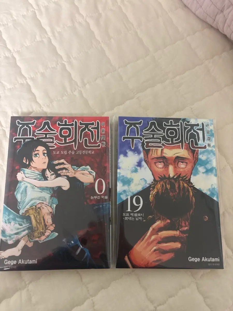 주술회전