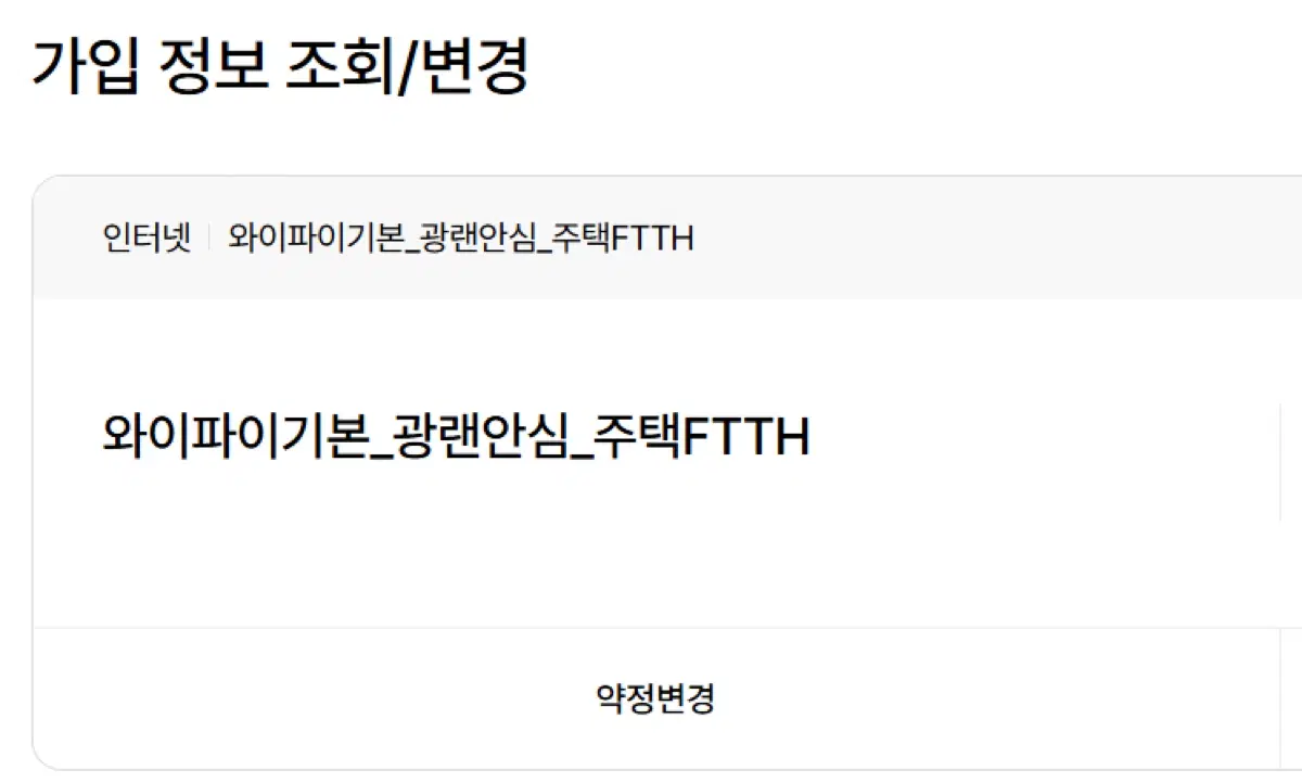 LG U+ 인터넷+와이파이 양도 7만원 지원!!!