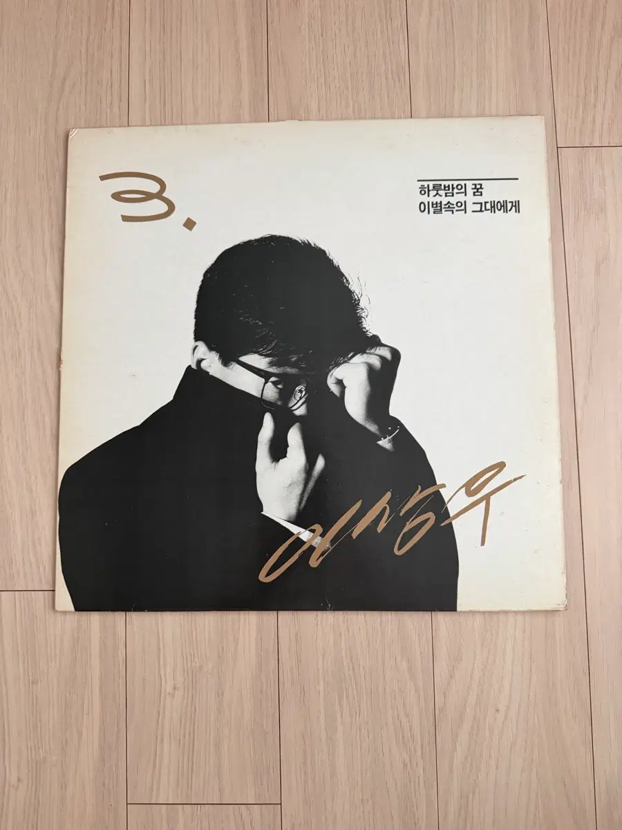 이상우 3집 LP 판매합니다 (하룻밤의 꿈 / 이별속의 그대에게)