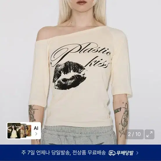 팬시클럽 원숄더 티셔츠 새상품