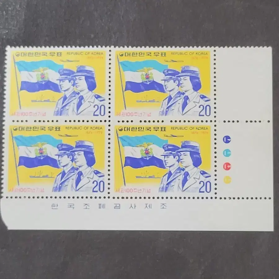 1979년 세관100주년기념 우표명판