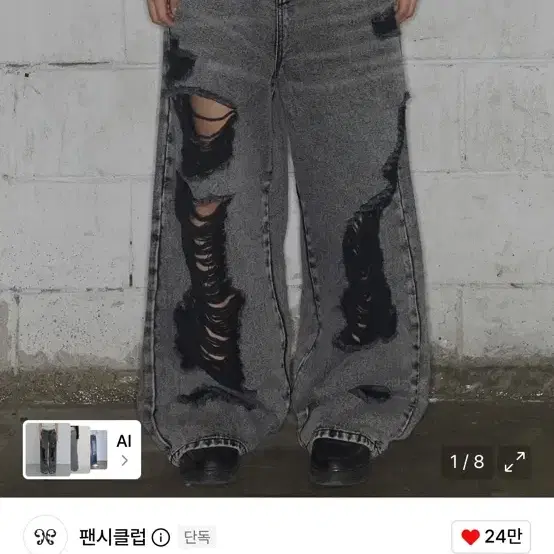 팬시클럽 워시드 데미지 데님 팬츠 s 새상품