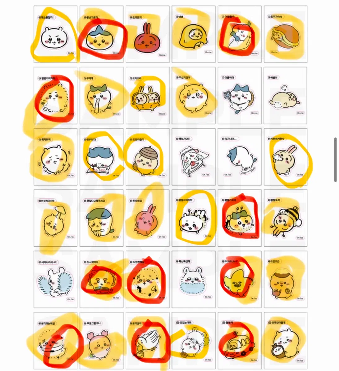 먼작귀 띠부씰 3탄 교환