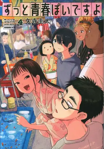 코단샤 모닝 KC 야데라 케이타 !!) 계속 청춘 같아요 4