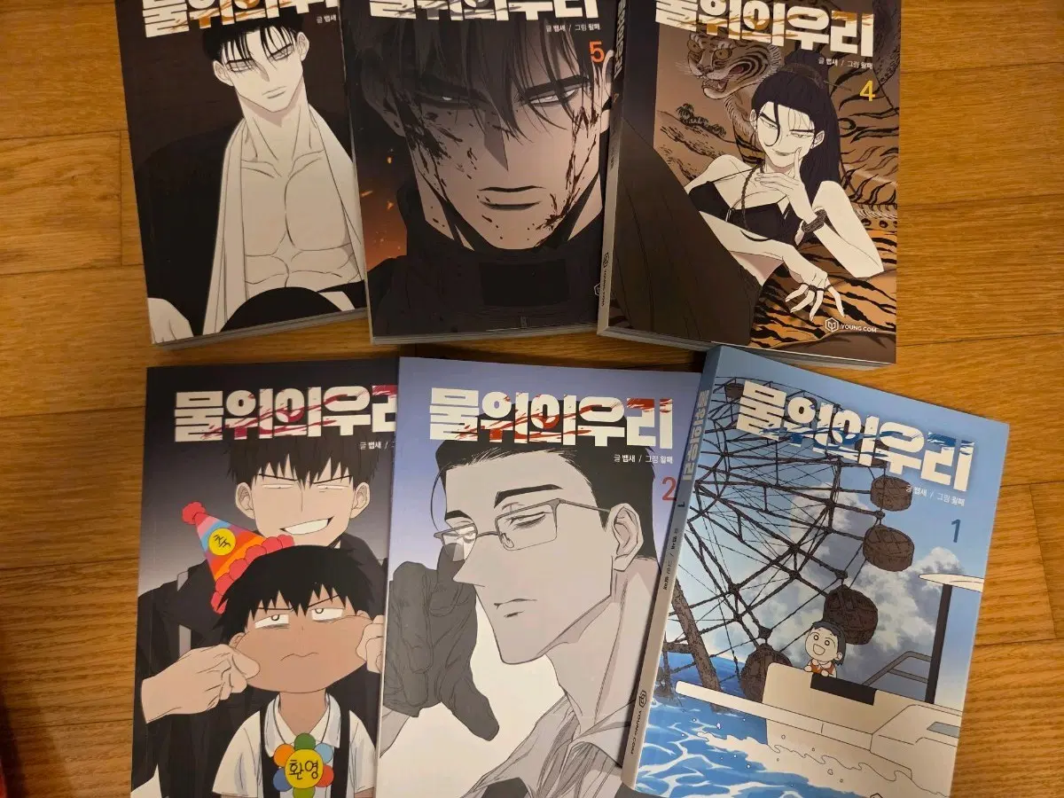 물위의 우리 1-6권 특전 포함 판매