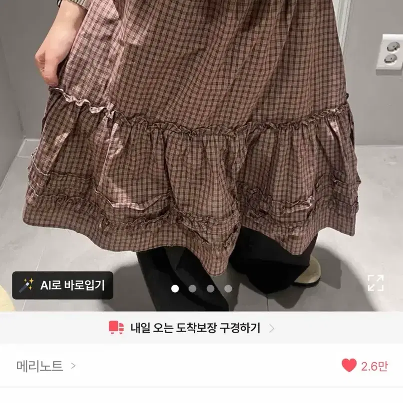 스트릿 체크 프릴 미디스커트