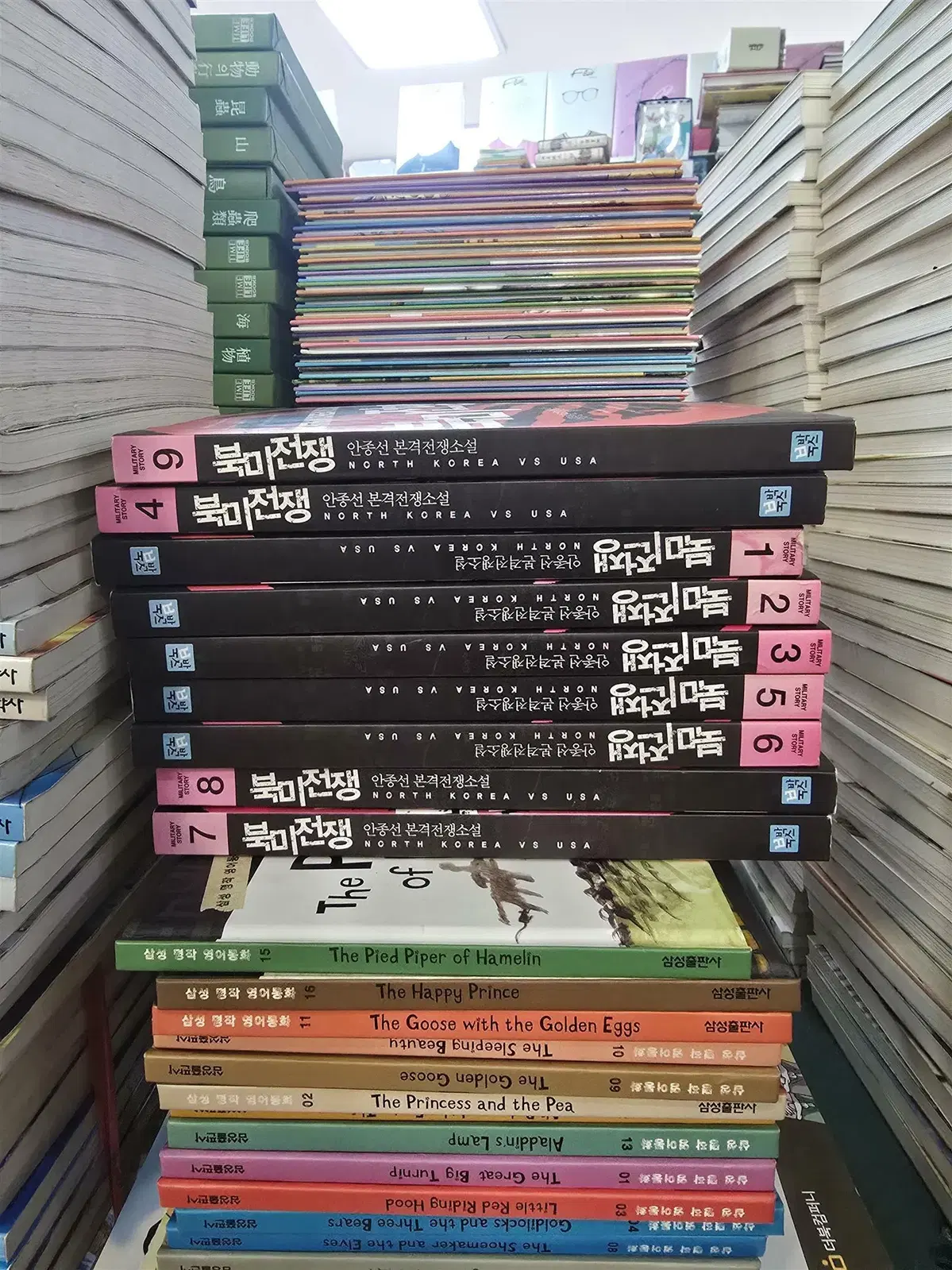 북미전쟁 북박스 9권 세트 소설책 중고책