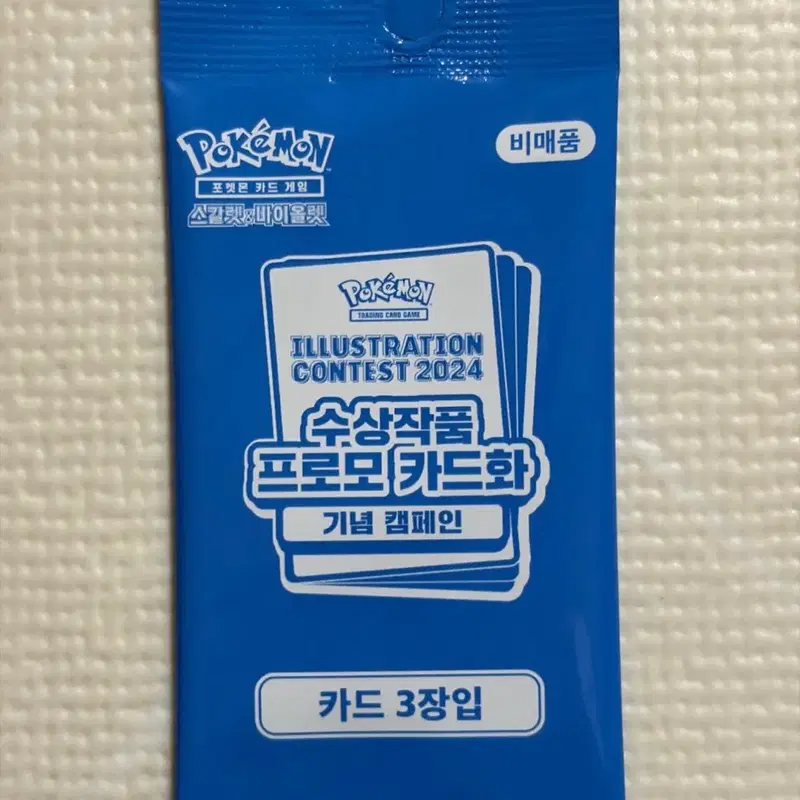 포켓몬카드 수상작품 프로모 하품피카츄 미개봉