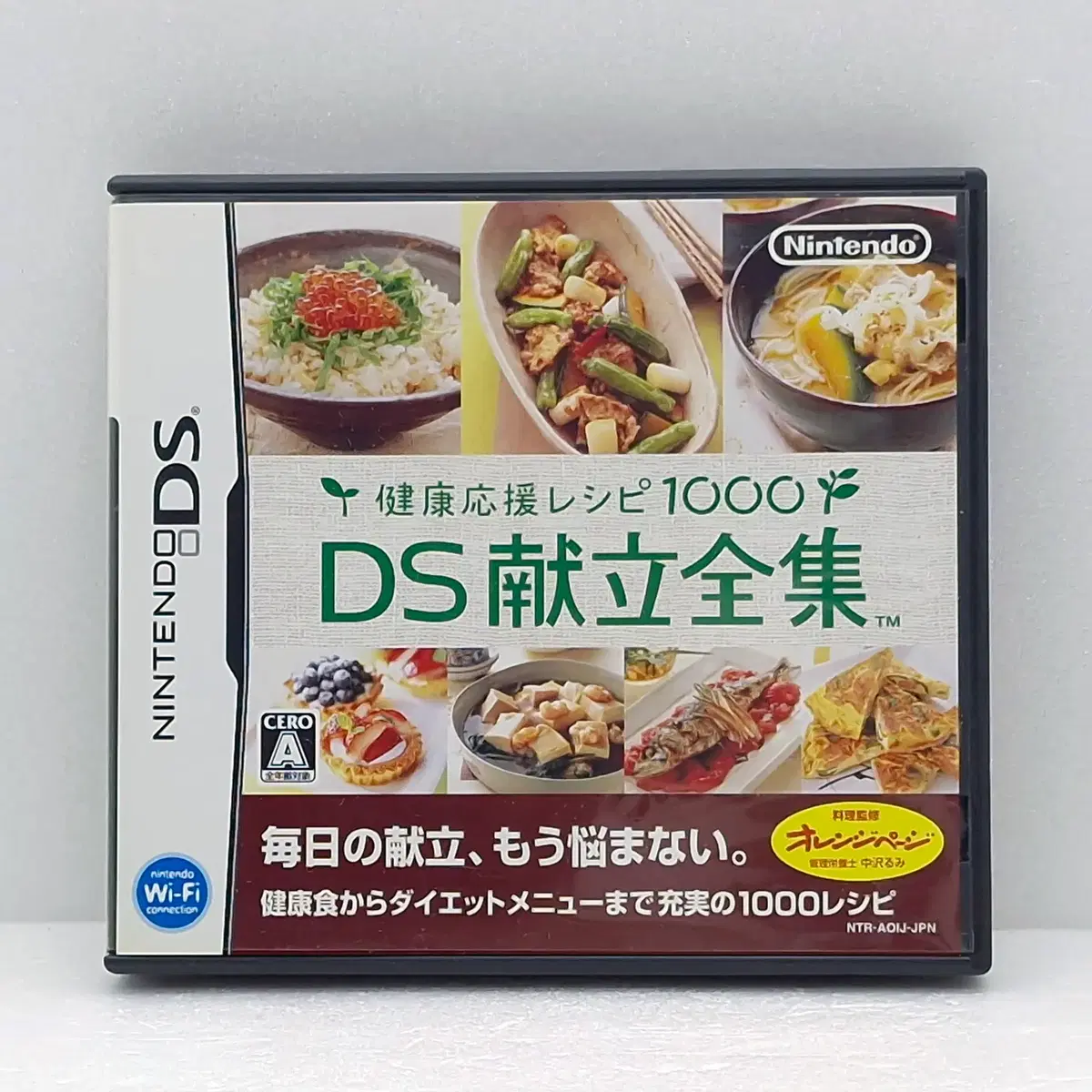 닌텐도 건강 음식 레시피 1000DS 식단전집 일본판(NDS2524)