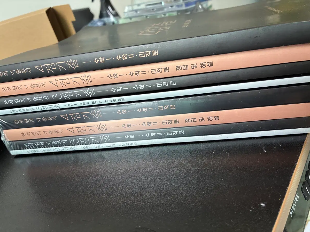 2027 한석원 4점 기출