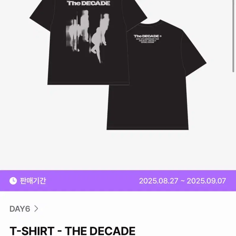 데이식스 DAY6 반팔 티셔츠 양도