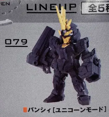 반다이 MOBILE SUIT ENSEMBLE PART13 BOX판 밴시 (유니콘 모드) 079