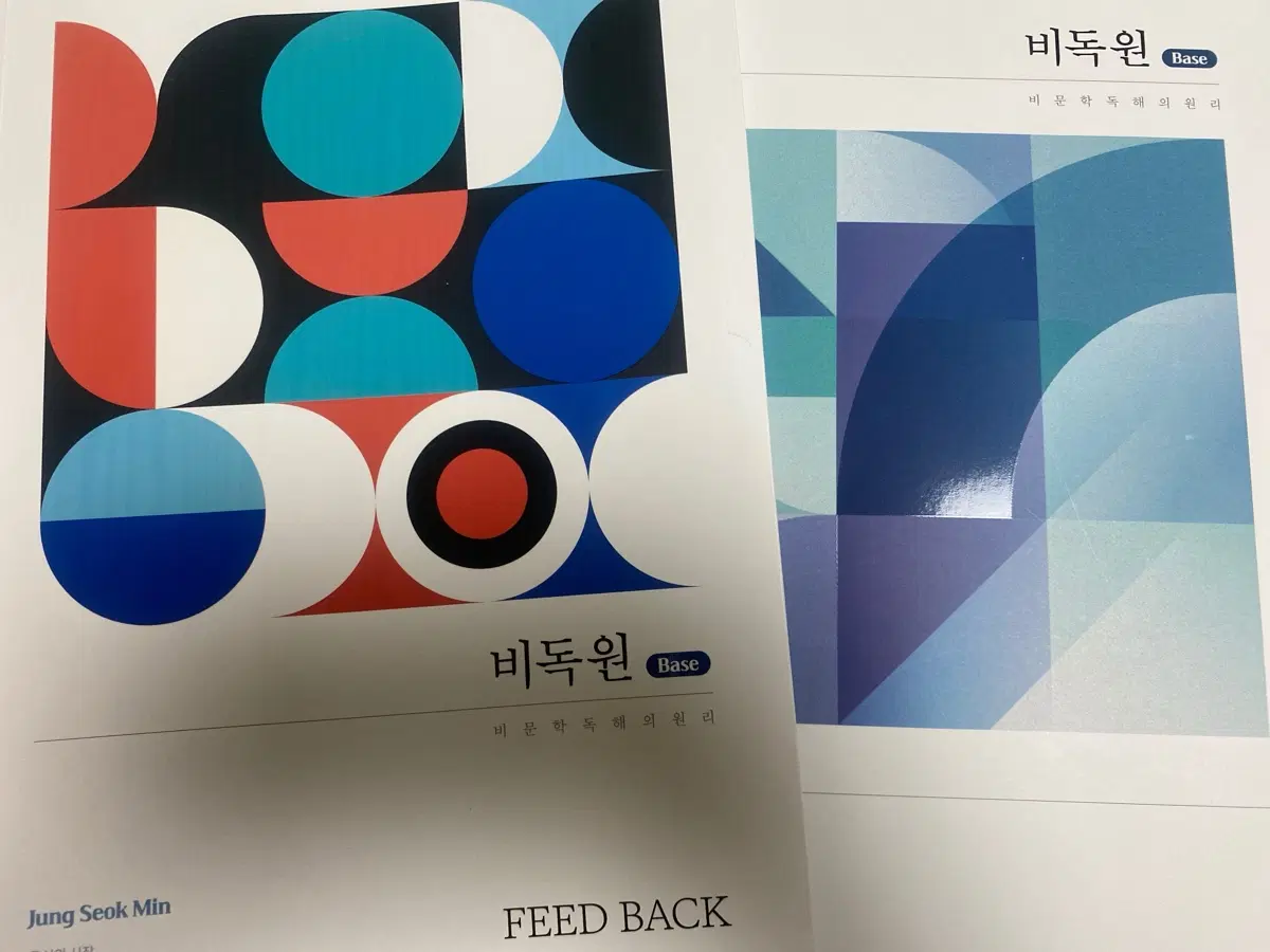 2026 정석민 비독원 Base 본책,피드백 일괄