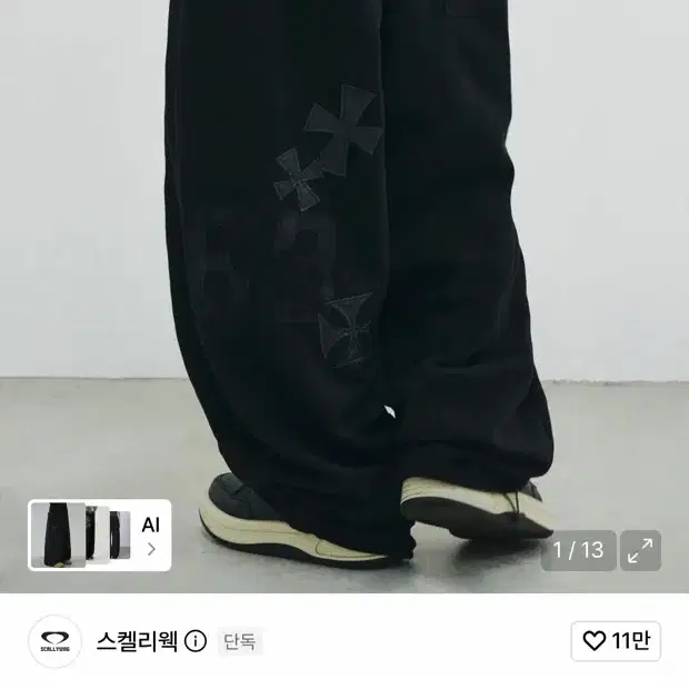무신사 스켈리웩 88 크로스 백 패치 스웨트 팬츠 블랙