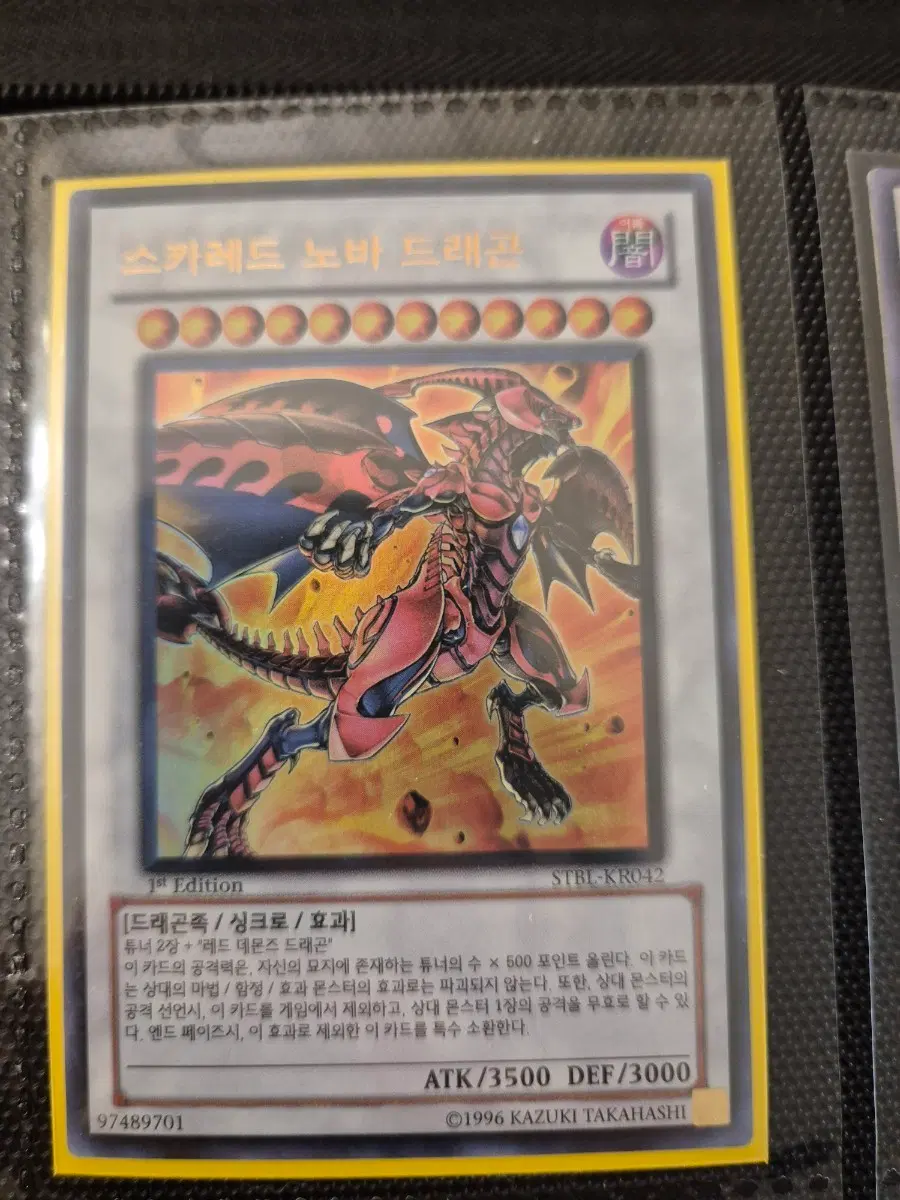 스카레드 노바 드래곤 1st Edition