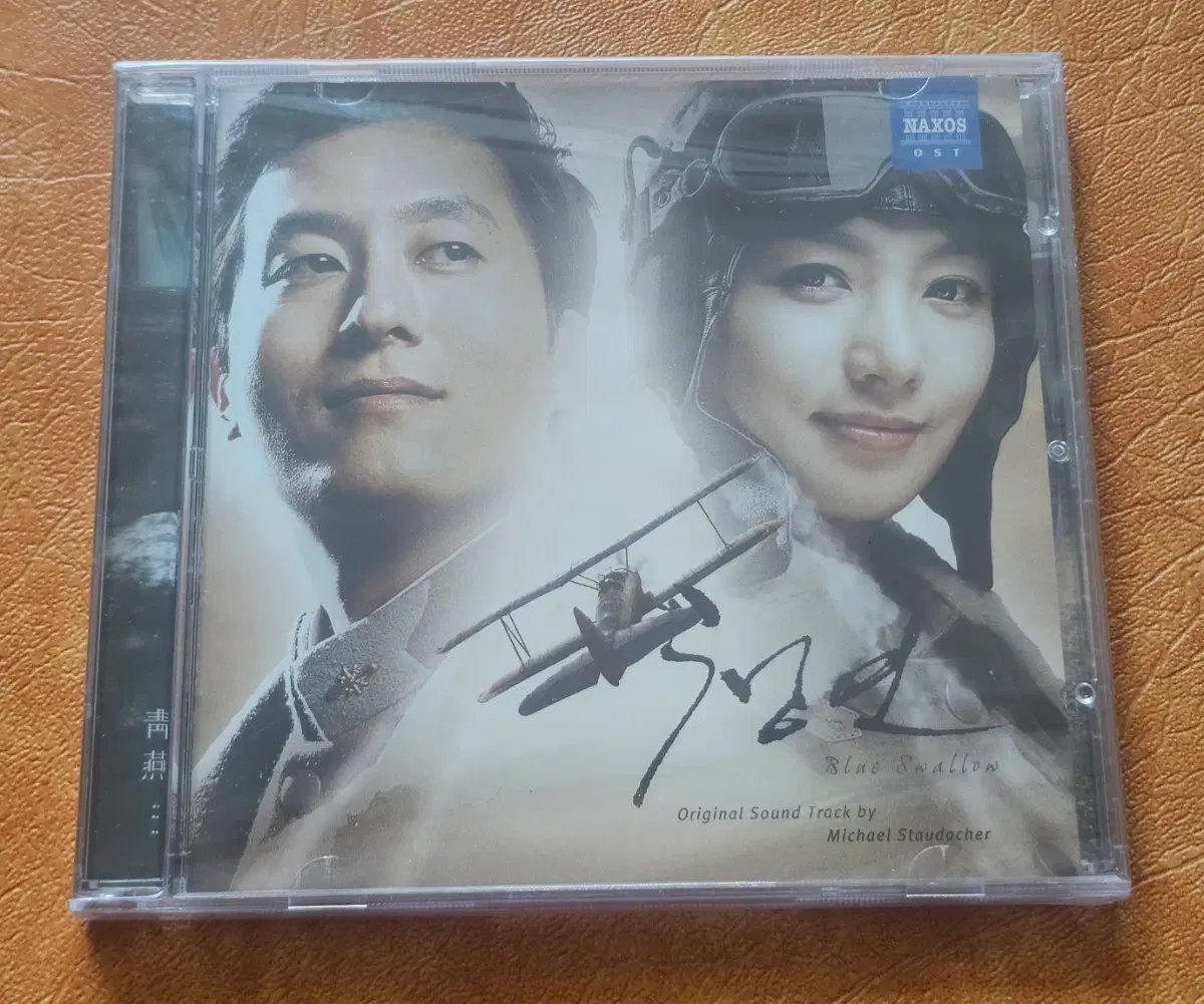청연 ost cd (미개봉)