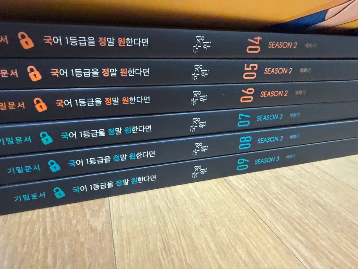 범작가 국정원 시즌2, 3