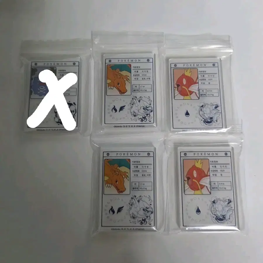 롯데리아 포켓몬 소개서 마그넷 리자몽 잉어킹