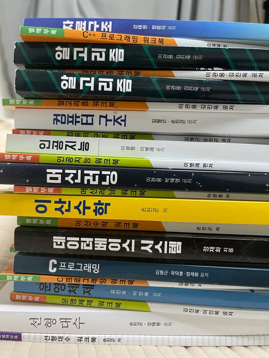방통대 컴퓨터과학과 교재(워크북 포함, 목록 확인)