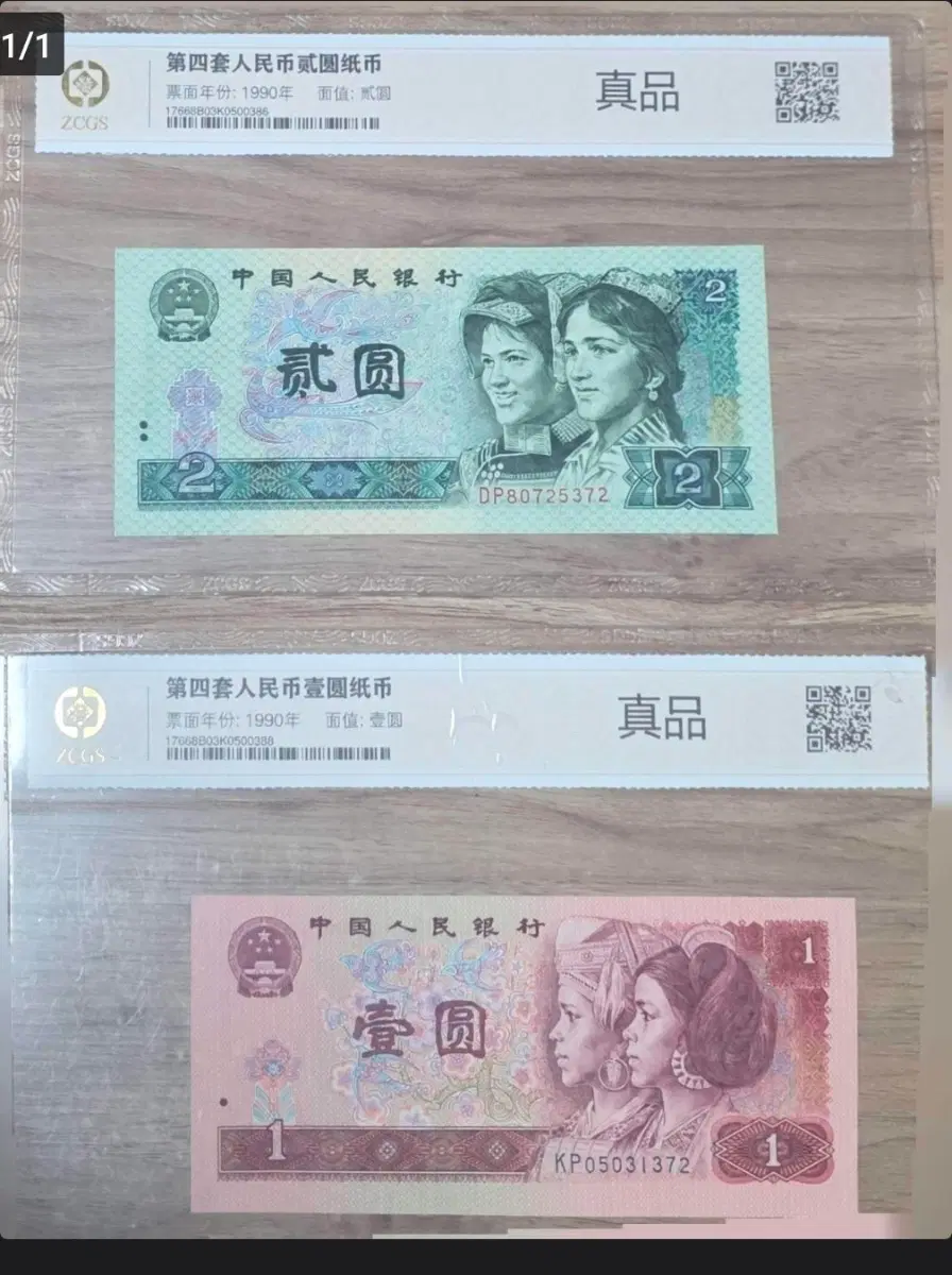 중국돈 현금