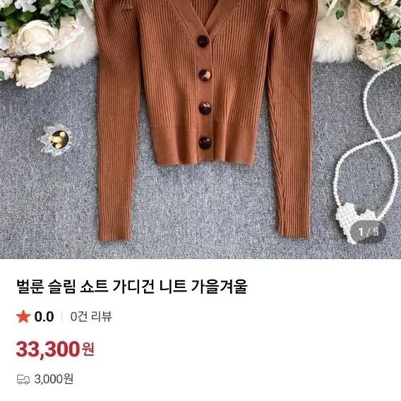 벌룬 슬림 쇼트 가디건 니트