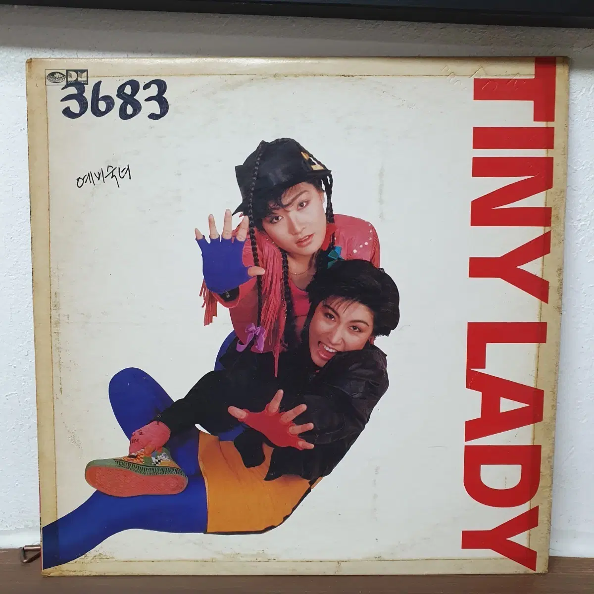 TINY LADY(예비숙녀) LP 1988 지구레코드. 귀한음반