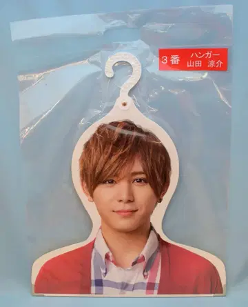Hey!Say!JUMP 15주년 세븐일레븐 복권 야마다 료스케 행거