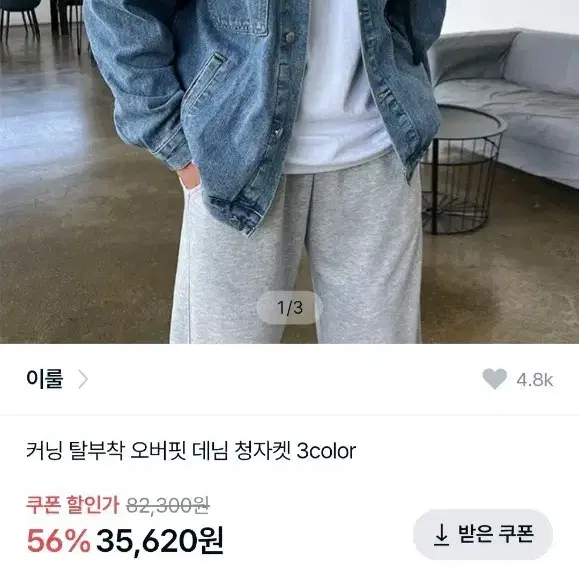 탈부착 후드 청자켓