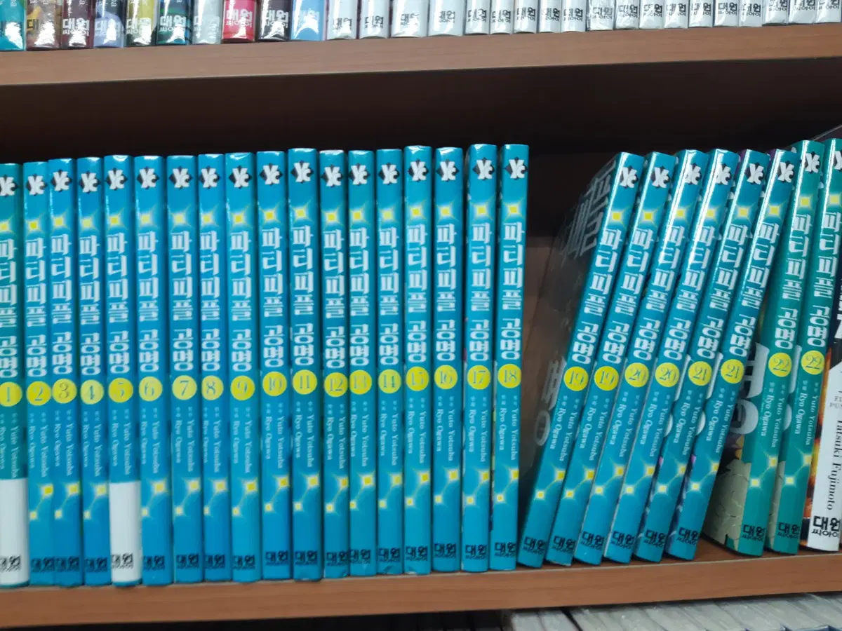 파티피플 공명 1-22 미개봉 만화짱많아 프로안전상점