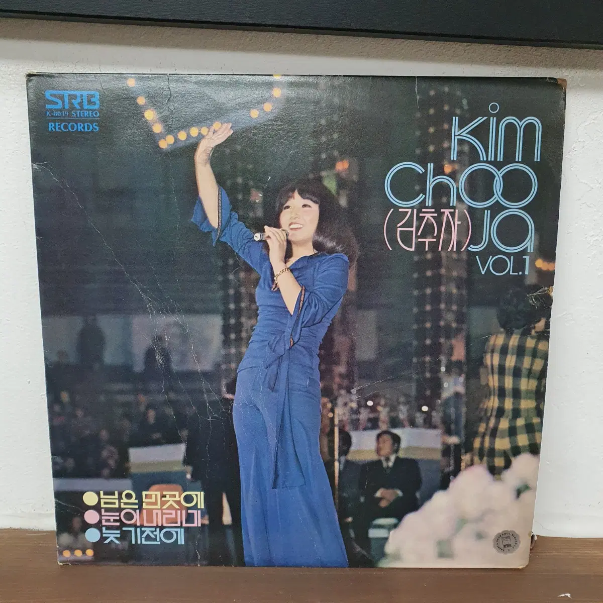 김추자 1집 LP 1980 서라벌레코드