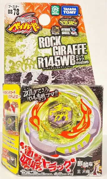 타카라토미 부스터 락 기라프 R145WB BB-78